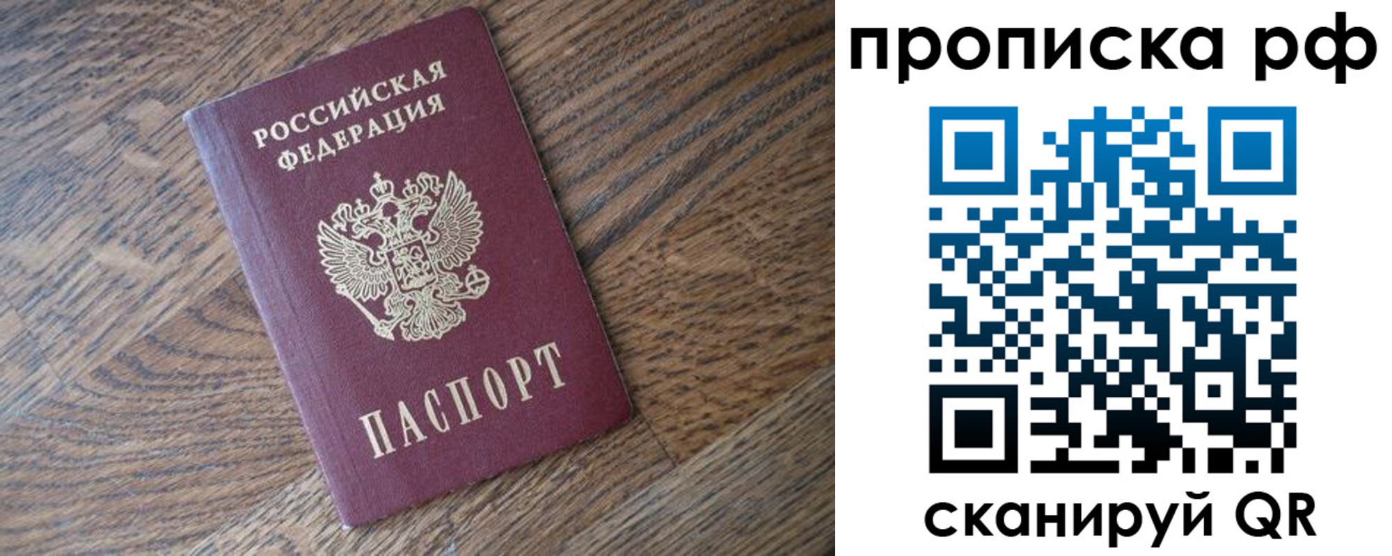 прописка поиск в Хабаровском крае