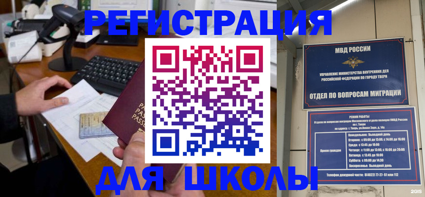 временная регистрация недорого в Хабаровском крае