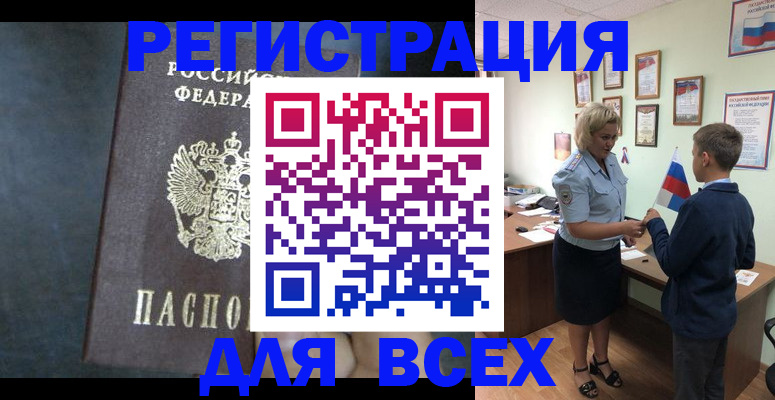 регистрация для дет. сада в Хабаровском крае