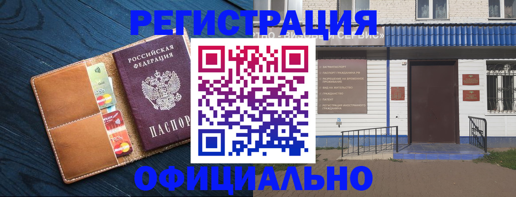 прописка поиск в Хабаровском крае